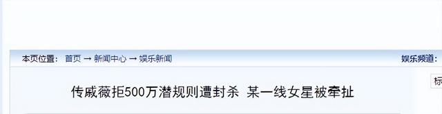 陪玩陪睡只是冰山一角？继向太后，周杰再曝潜规则，连杨紫也遭殃