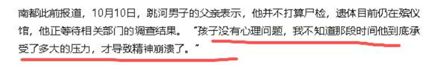 新郎父亲：确认婚车内有争吵，女方自认无责，周某最后一句话曝光
