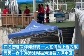 深圳一海滩三人游泳不幸被浪卷走造成悲剧，现场群众透露当时情况图片