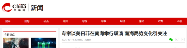 无处可逃？中国海军遭美日韩围堵，解放军“致命一击”战略曝光？
