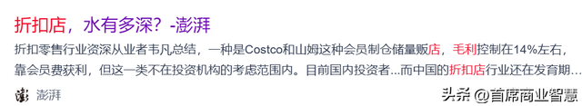 暴涨190%！13.9元30枚鸡蛋卖疯了，又一零售巨头加入硬折扣大战
