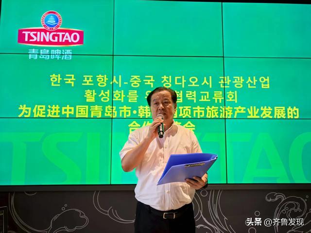 探索合作新机遇！韩国浦项市旅游协会回访青岛市旅游协会
