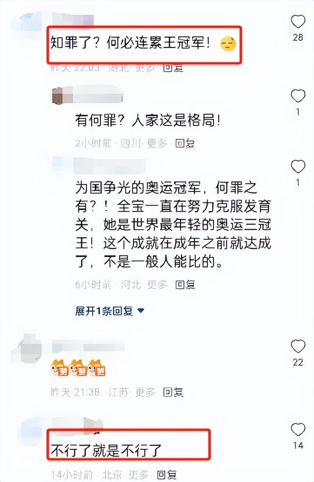 落败陈芋汐不到24小时，恶心的事就发生了，全红婵的回应让人心酸