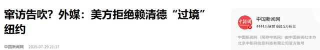 “台独”天塌了，特朗普为了顺利访华，给赖清德下了一道死命令