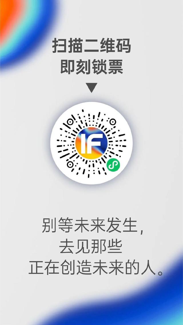 极客公园创新大会 2026 首批嘉宾揭晓！