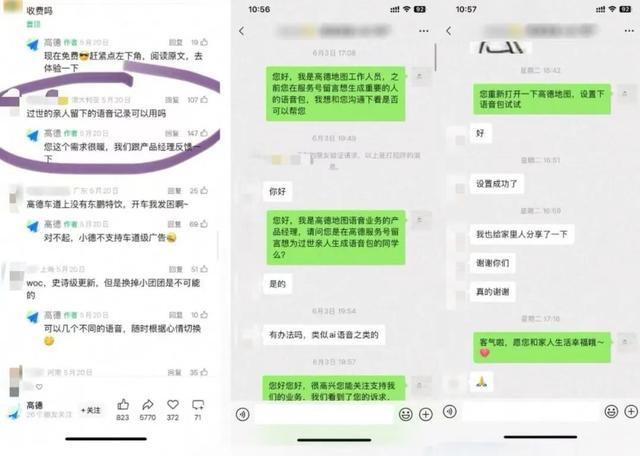 高德催泪短片，网友：这是今年最好的 AI 宣传片