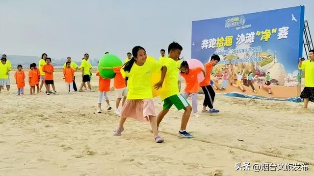 【乐游烟台】2025烟台国际海岸生活季｜三场主题活动精彩继续