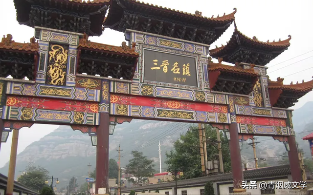 千古传奇娘子关（游记）