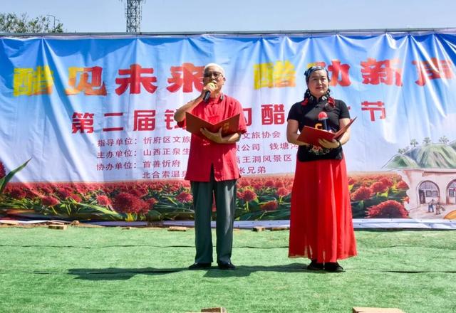 醋见未来 醋动新声——第二届钱塘沟醋文化节隆重开幕