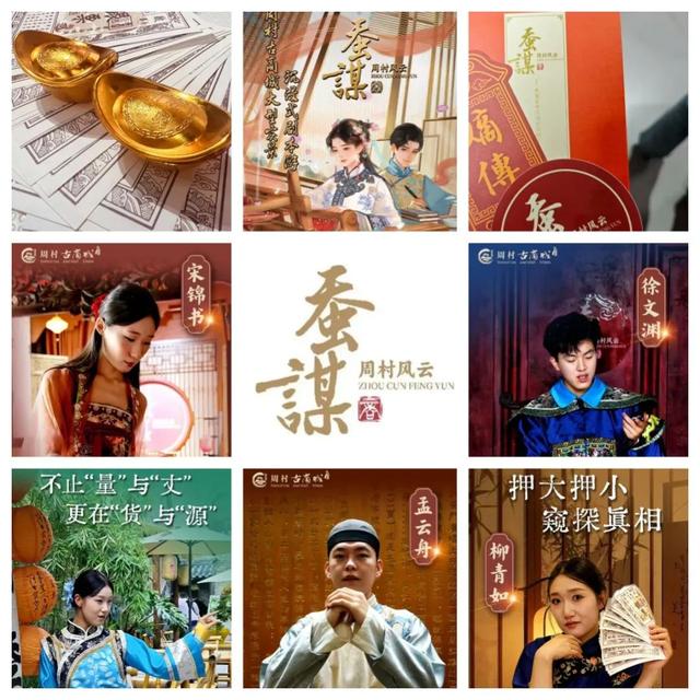 周村古商城再添新玩法！“戏精”快来报名！