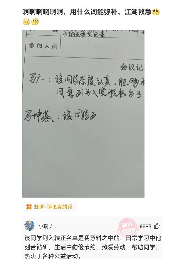 神回复：姐姐的腿不是腿，是塞纳河畔的春水。