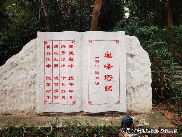 佛山高明文化地标，以“龟”命名，岭南诗圣倡建，曾是西江航行标
