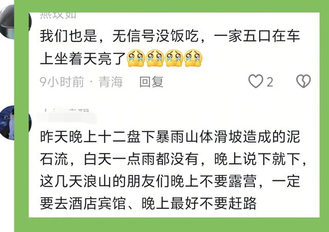 青海泥石流露营3死2失联,有10岁的孩子,幸运游客讲述惊心经历!