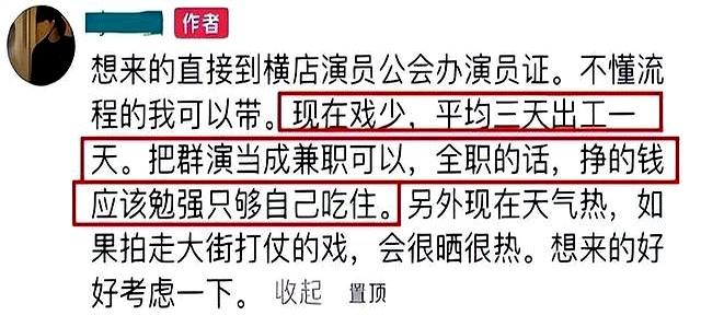 横店20万群演现状：美女泛滥成灾，光棍懒汉遍地，他们该何去何从