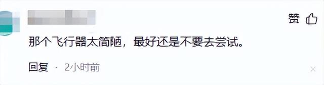 网红开飞机坠机身亡，自学飞行，此前曾多次坠机