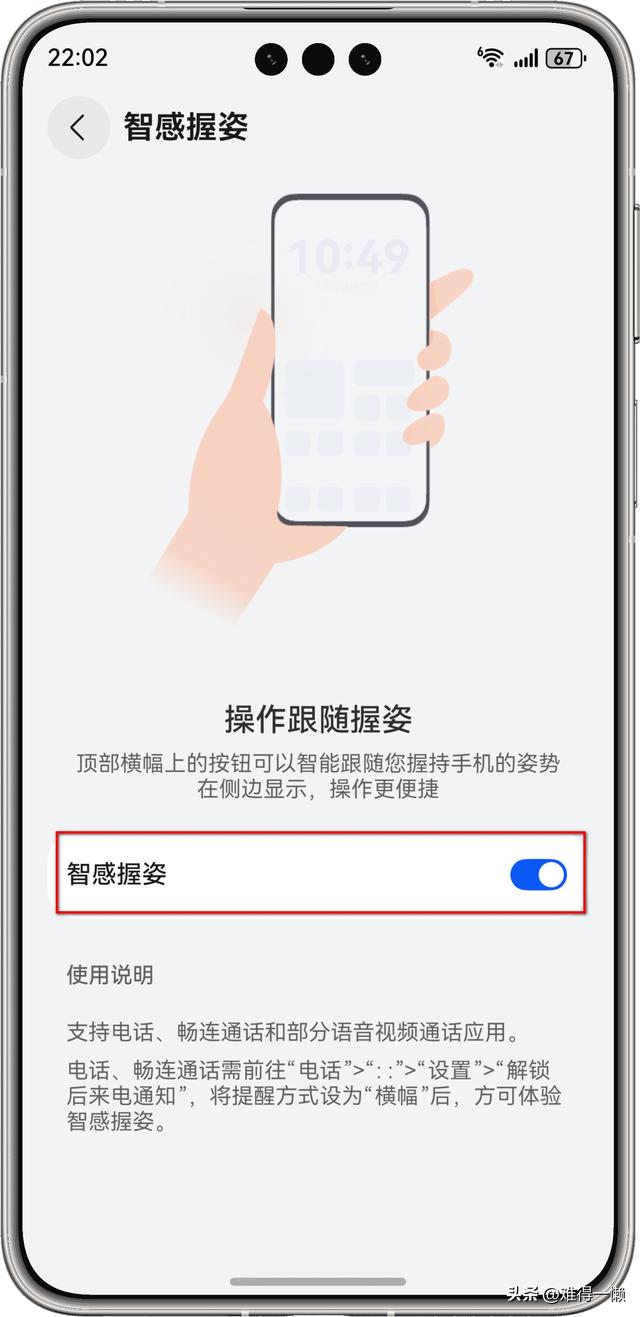 华为手机HarmonyOS6.0又更新了，这次增加的功能比较实用