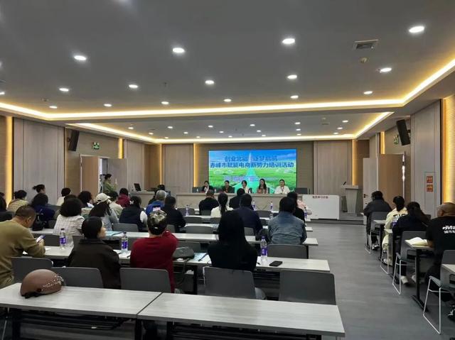 “创兴北疆 逐梦启航”赤峰市赋能电商新势力培训活动圆满收官