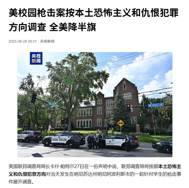 局势已恶化，全美各地降半旗，特朗普开始祈祷，验证中国这句古话