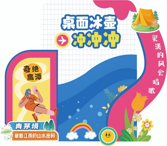 秋日相约抚州·共赴鹰潭逍遥|鹰潭文旅推介盛会即将启幕，邀您共赴秋日逍遥之旅