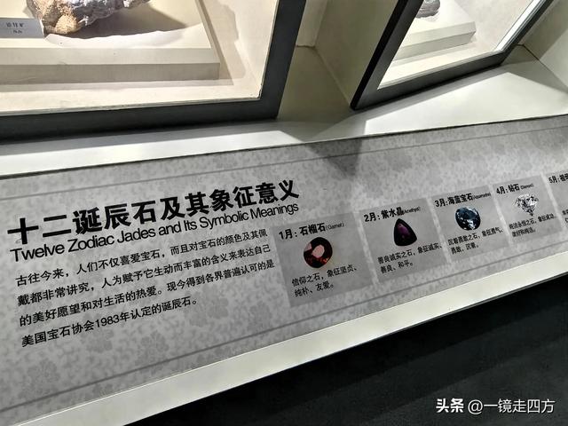 通化市自然博物馆里的漂亮矿石
