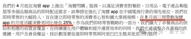 阿里市值一夜暴涨368亿美元！造AI芯传闻+业绩双重推动