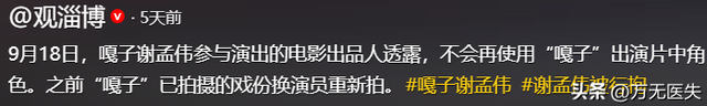 九月没过完，传来2位名人被抓，没有一个值得同情，都是咎由自取