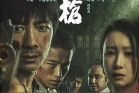 年度最佳悬疑犯罪片，大尺度枪战戏还原东北罪恶，网友：太过瘾图片