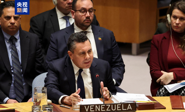 马杜罗首次出庭：我无罪	，仍是委内瑞拉总统！妻子额头有伤，右眼旁有淤青；中方：对美行径深表震惊强烈谴责