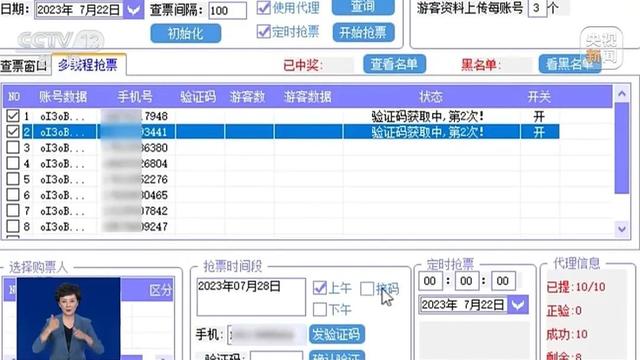 当代黄牛有多狂？6元鸡排炒到200元，流量成摇钱树，全球下场围剿