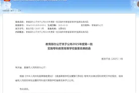 江西两所高校通过教育部备案！图片