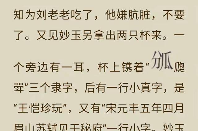 绝了！栊翠庵密室茶局，妙玉请钗黛喝茶藏着惊天秘密？宝玉是关键