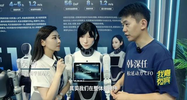 吴婷对话机器人行业：具身元年的朝气 | 我有嘉宾