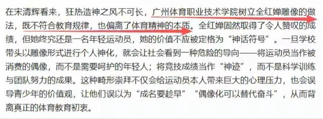 豪宅风波升级！专家建议拆除全红婵雕像，樊振东早有预料