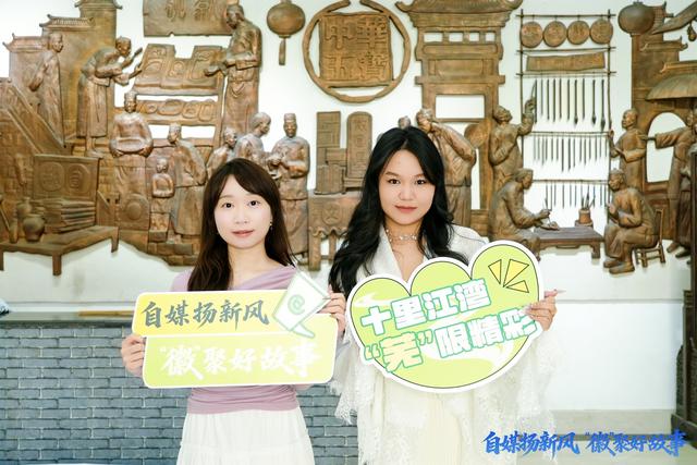 自媒扬新风，“徽”聚好故事!安徽自媒体同心圆活动走进芜湖