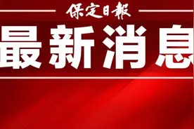 保定市公积金贷款信息将纳入人行征信系统图片