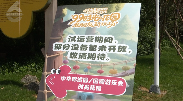 “成人票49元/人？昆明世博园开始收费了？”真实情况是……