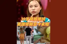 网红鼻祖凤姐，远走美国，现今39岁在美国修脚依然没有结婚图片