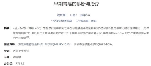同样是患上胃癌，为何有的人只能撑几个月，有的人却能活几十年？