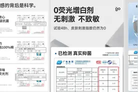 3·15晚会曝光卫生用品乱象 京东服饰规定一次性内裤须提交质检报告方可上架图片