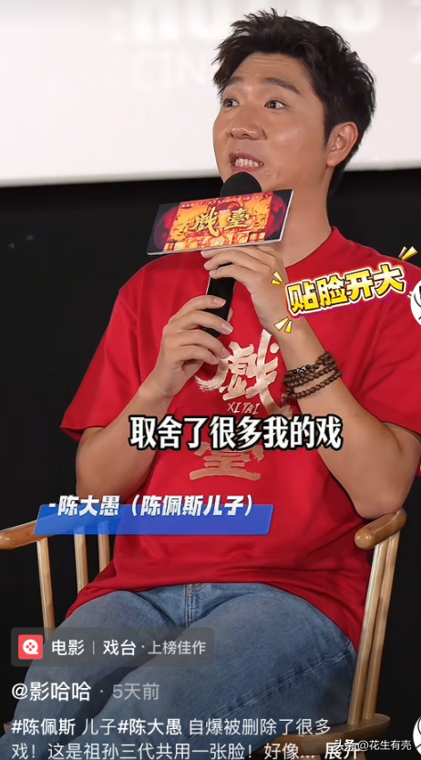 陈佩斯夸赞黄渤演的小人物有魅力