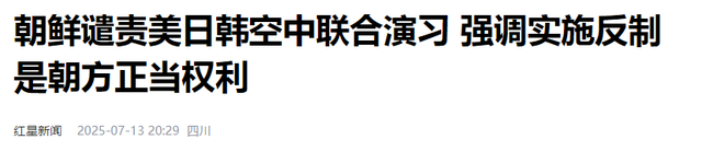 被包围了？台湾尚未统一，中国海军被美日韩封锁围堵，咋样破局？