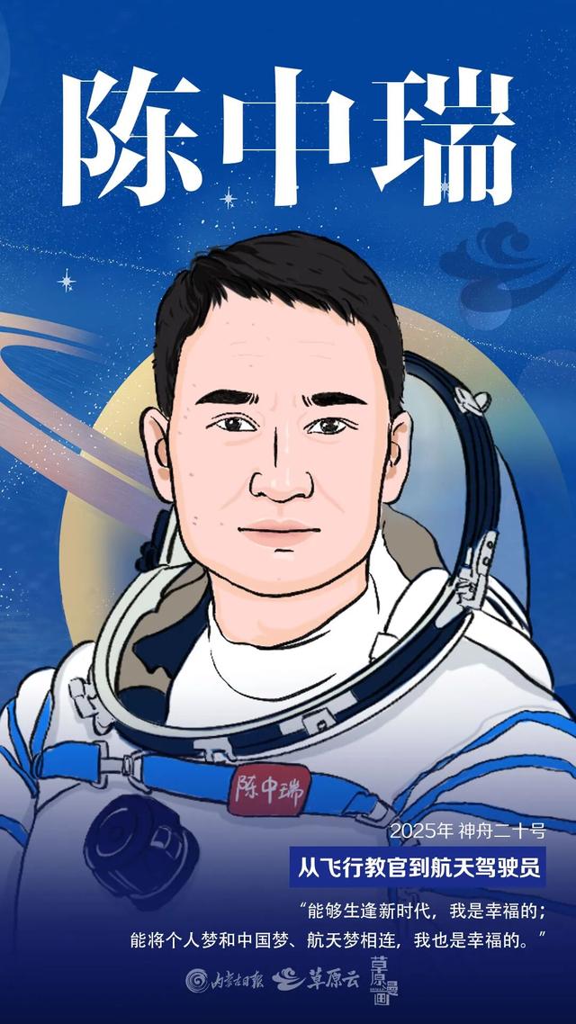 28人44人次从内蒙古“飞天”！这里是中国航天“母港”！