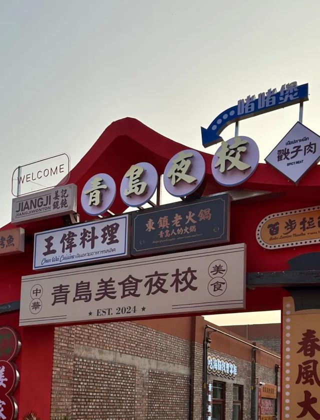 市南这些夜市，简直不要太好逛！🤩