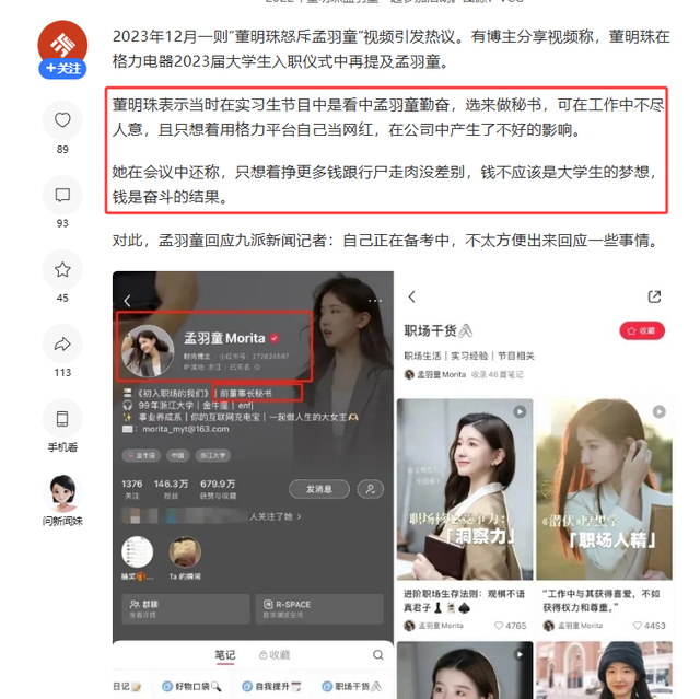 高管内外勾结骗钱风波才完，董明珠又被推上风口浪尖，格力不忍了