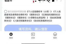 京东消金来了图片