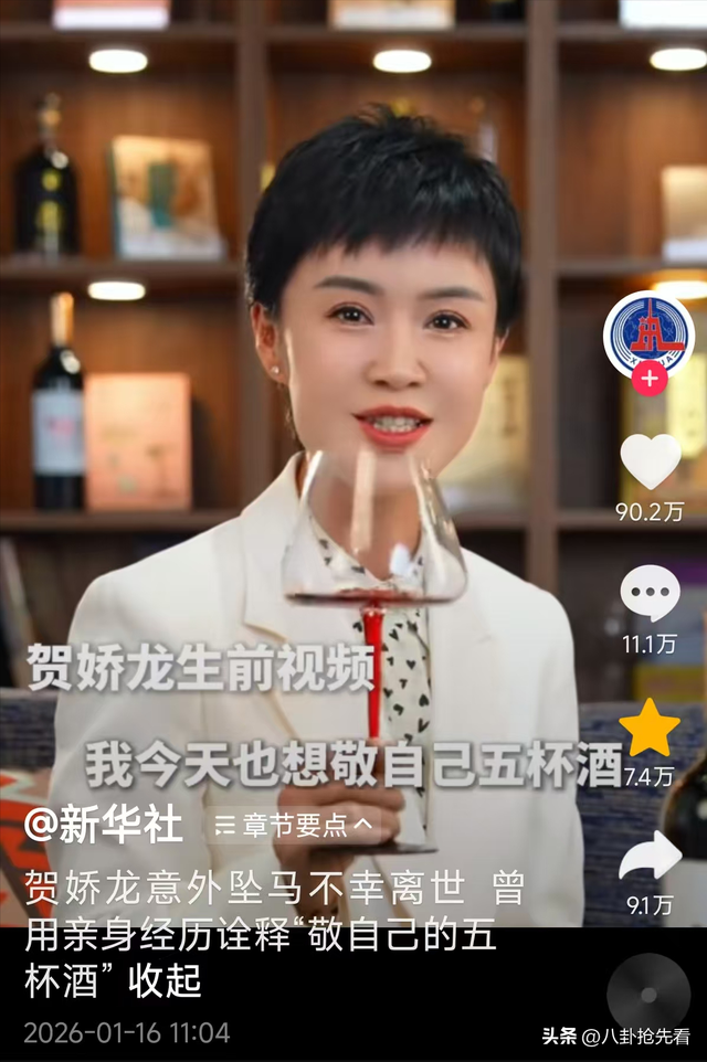 贺娇龙离世仅5天，担心的事发生，新华社悼念为她正名	，遗愿曝光