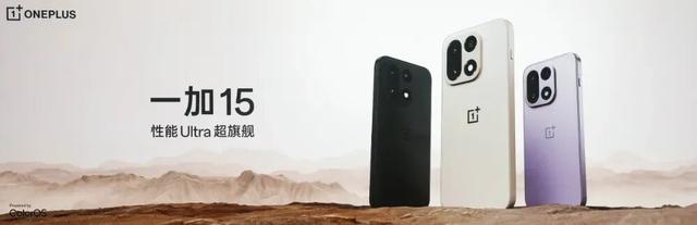 3999 一加15详细体验丨性能Ultra超旗舰