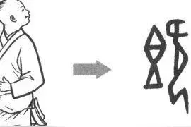 “既”已发生，“即”将到来：一文讲透这两个字的区别！图片