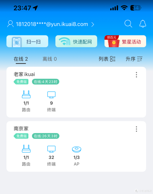 ikuai家用路由器全家桶，对比测试&选购建议