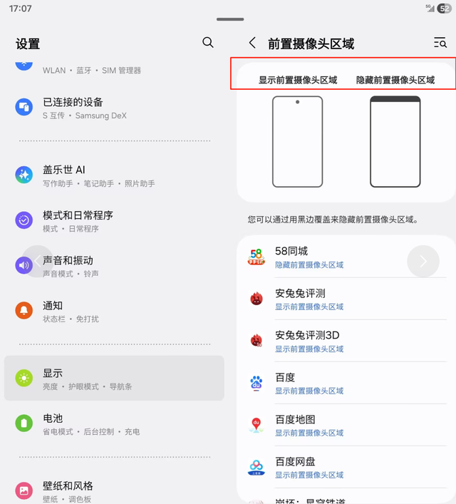 减重成功的折叠屏标杆 三星Galaxy Z Fold7体验再升级